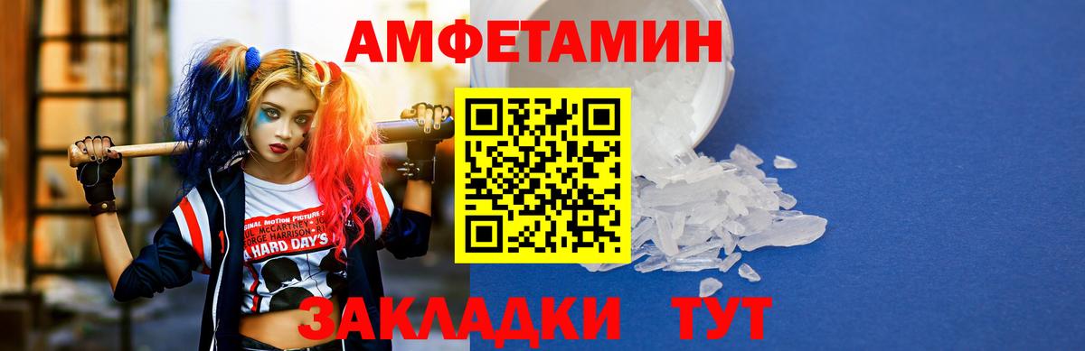 АМФЕТАМИН Розовый Гай