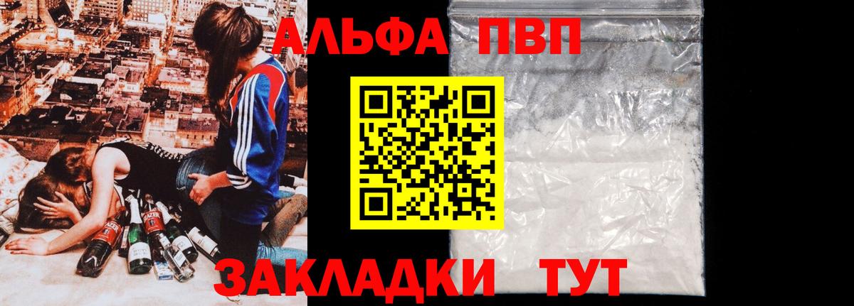 Alpha PVP СК Гай