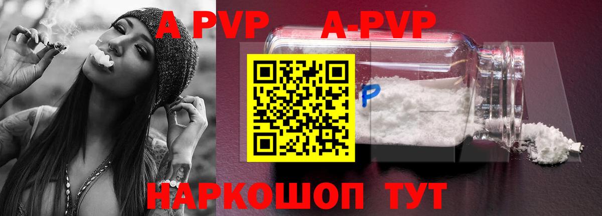 Альфа ПВП мука  A-PVP СК  Вход с VPN  А ПВП СК КРИС  Гай 