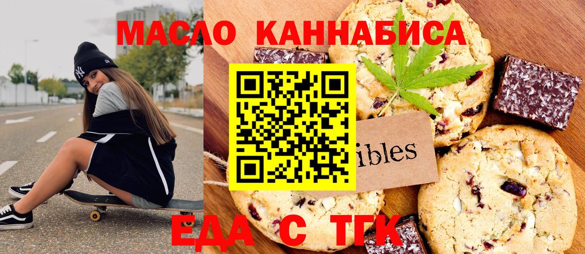 Cannafood марихуана Гай