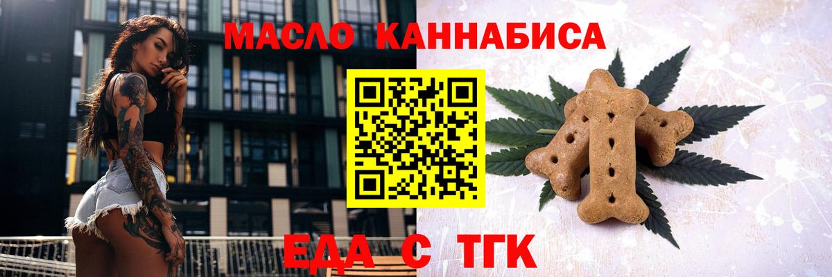 Печенье с ТГК марихуана  Вход с VPN  Гай 