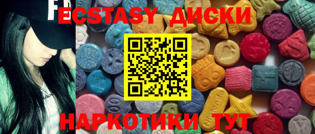 Ecstasy 99% Гай