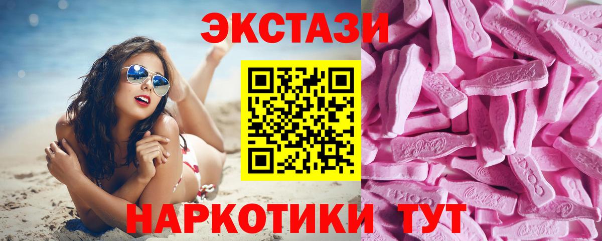 Экстази  ЭКСТАЗИ mix  где купить наркоту  Гай  Экстази Punisher  Вход с VPN 
