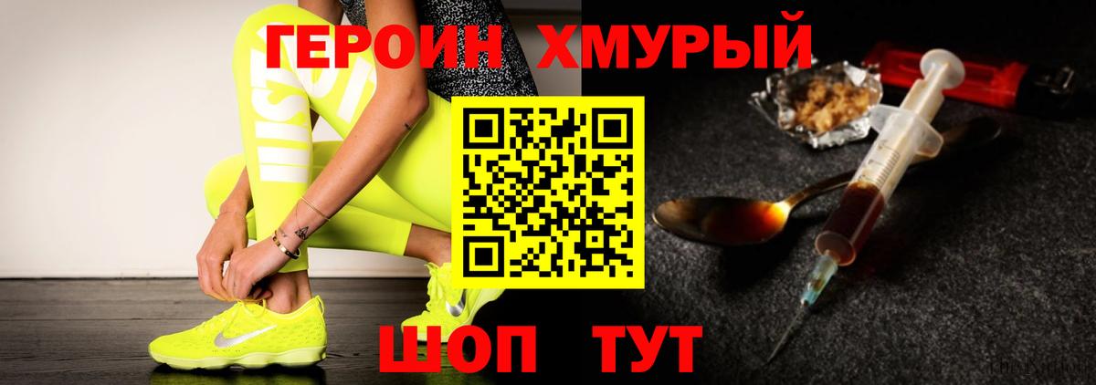 ГЕРОИН Heroin  Вход с VPN  ГЕРОИН  Гай 