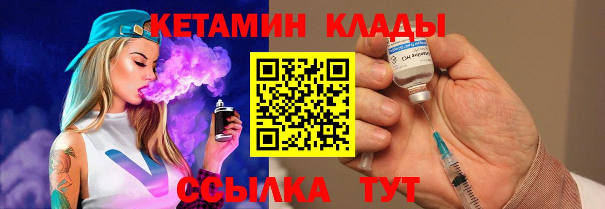 Кетамин ketamine  Вход с VPN  Гай 