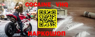 кокаин VHQ Кулебаки