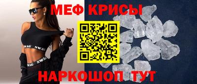 мефедрон Кунгур