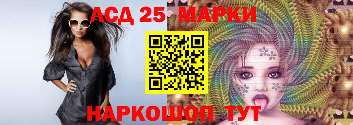 Лсд 25 экстази кислота Гай