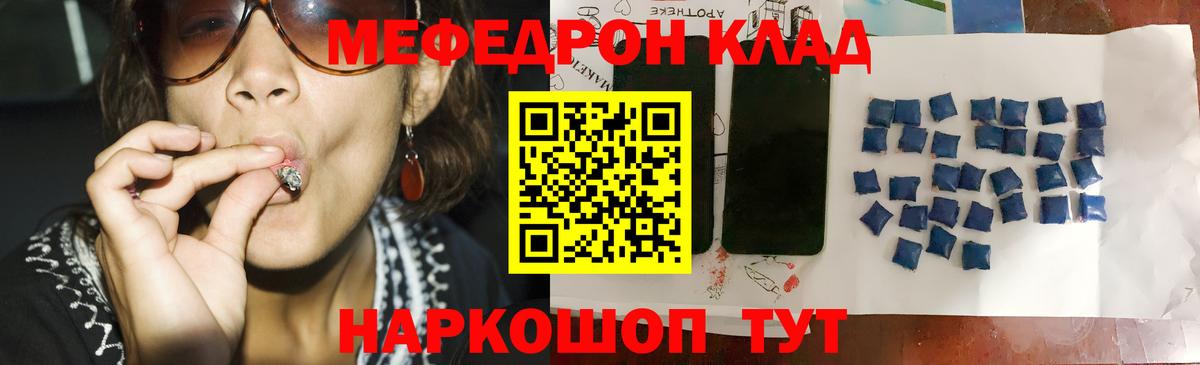 МЕФ кристаллы Гай