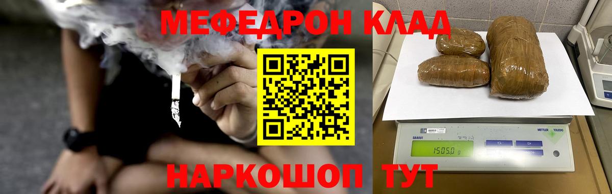 Мефедрон  Вход с VPN  Меф  Гай  Меф mephedrone  Мефедрон mephedrone 