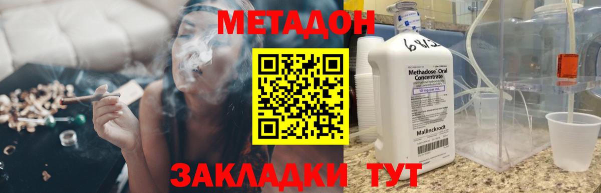 МЕТАДОН белоснежный Гай