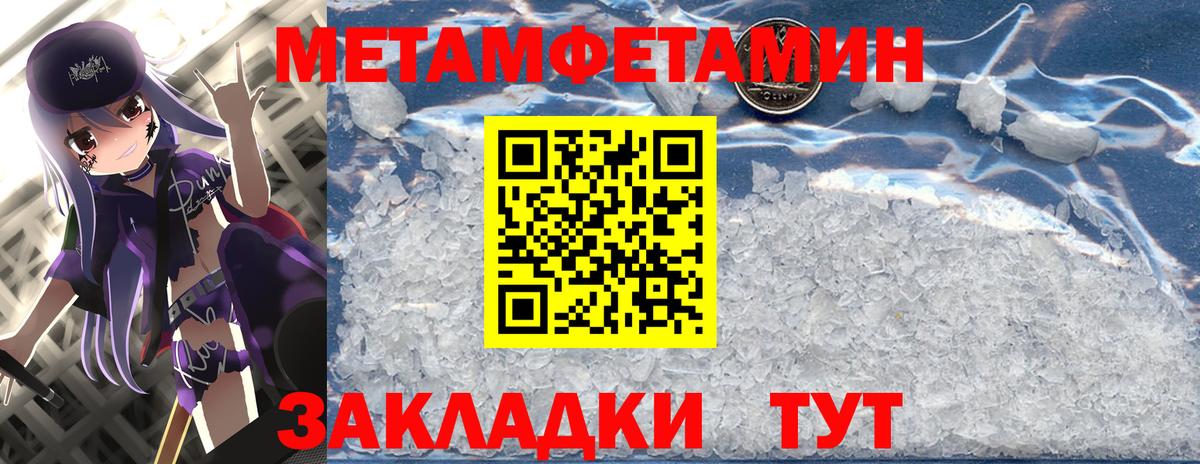 Первитин витя  Первитин витя  Вход с VPN  Метамфетамин  Гай 