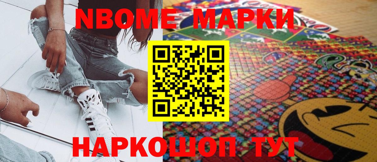 Гай  Марки 25I-NBOMe 1500мкг  Наркотические марки  Вход с VPN  Марки 25I-NBOMe 1500мкг 