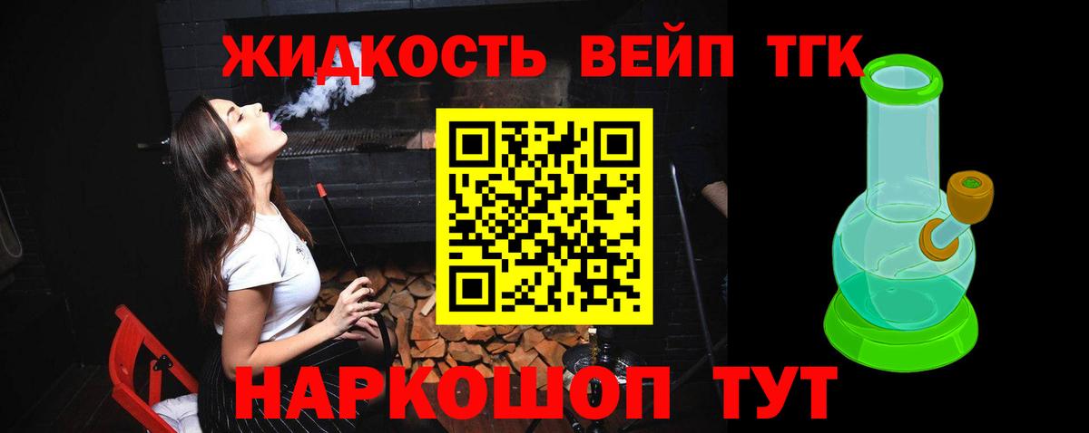 ТГК вейп с тгк Гай