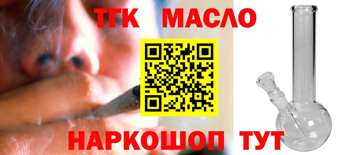ТГК концентрат  Вход с VPN  Гай 